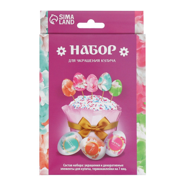 Набор для украшения кулича "Нежность" 5385315 Сима Ленд