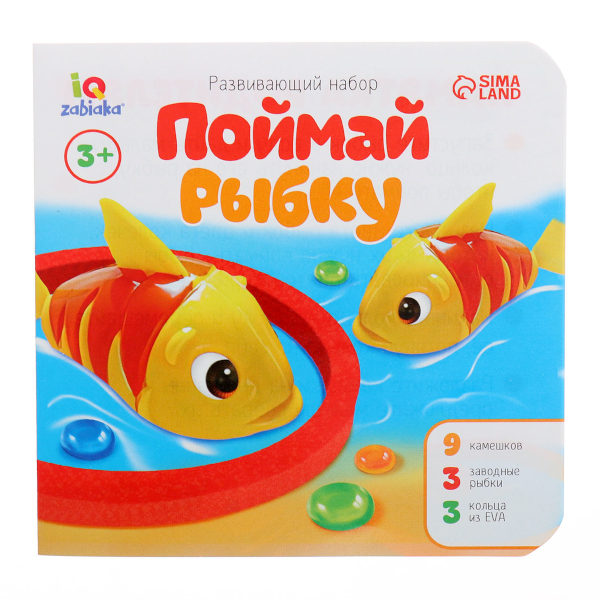 Игровой набор "Поймай рыбку" 10127831 IQ-ZABIAKA