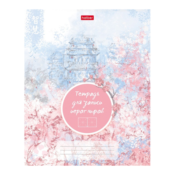 Тетрадь-словарик Для записи иностранных слов А5 24л "Стикеры с котами" картон 73204 Феникс+