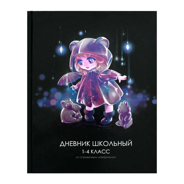 Дневник 1-4кл. тв. обл. "Лоли и мишки" 7БЦ, шпаргалка для мл.классов 69810 Феникс+
