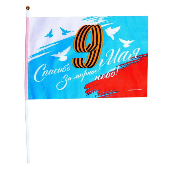 Флаг "9 Мая. Спасибо за мирное небо" 20*30см, пласт. трубочка, полиэстер 7136327 Страна Карнавалия