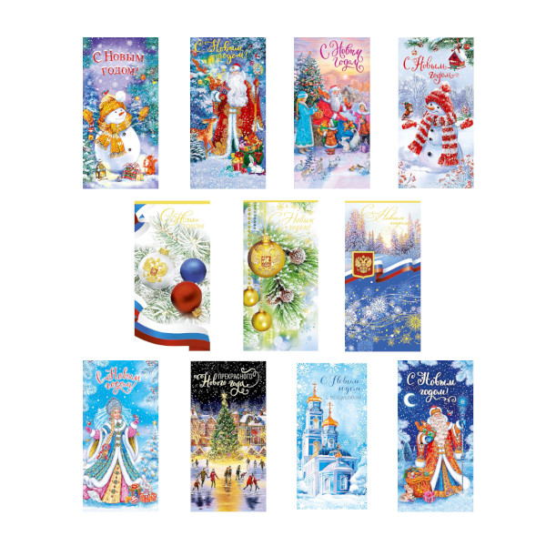 Открытка "Новогодняя" А5  ассорти Арт Дизайн