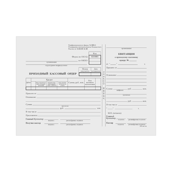 Бланк А5 "Приходный к/о" (100л) газетка B-PO5-12-1_498 OfficeSpace