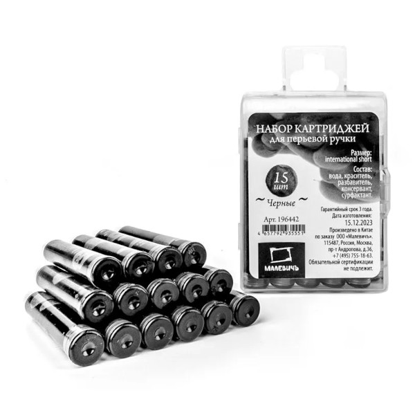Чернильный патрон Малевичъ для перьевой ручки, черный 196442 (15шт)