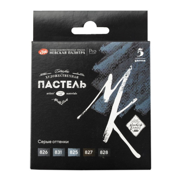 Пастель мягкая проф. Невская палитра "Мастер-Класс" серые оттенки, 5цв. 2531422206