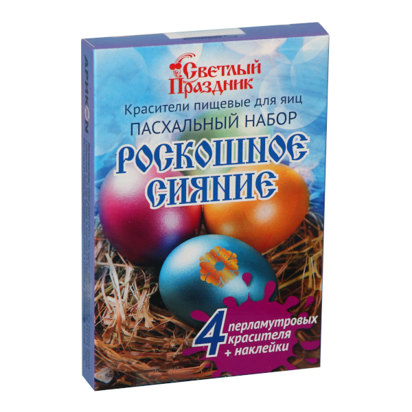 Красители пищевые для яиц "Роскошное сияние" 4цв*1,25г, наклейки 2261719 Светлый Праздник