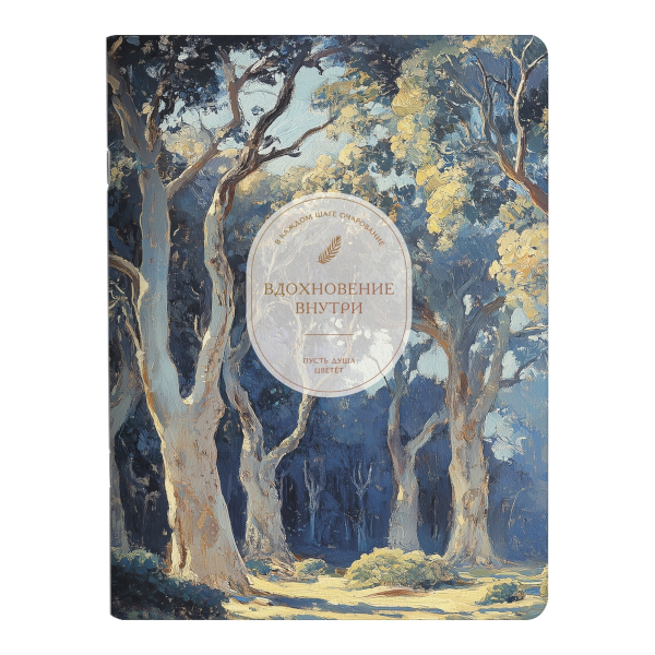 Тетрадь 48л А5 клетка "Feeling. Деревья" картон, рисунок N6302 Be Smart