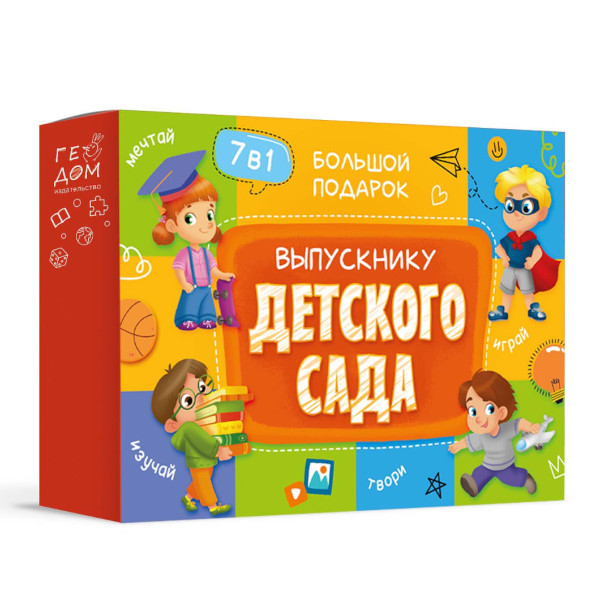 Набор Лео для ПЕРВОКЛАССНИКА А4 "ШколаСад" в подар. уп. 58 предм. LNGIS-01