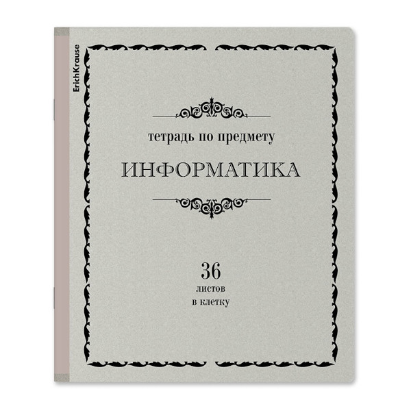 Тетрадь предметная 36л А5+ Информатика "Академкнига" клетка, картон 60747 Erich Krause
