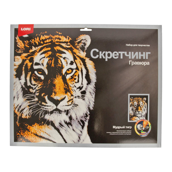 Набор для творчества Lori "Скретчинг. Животные. Мудрый тигр" гравюра 30*40см, карт.уп Гр-762