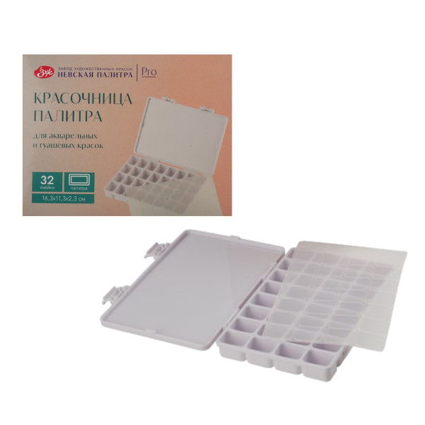Палитра прямоугольная 163*113*23мм, 32 ячейки, белая 249412614 Невская палитра