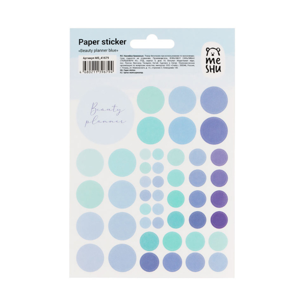 Наклейки бумажные "Beauty planner blue" 12*21см, 47шт MS_41679