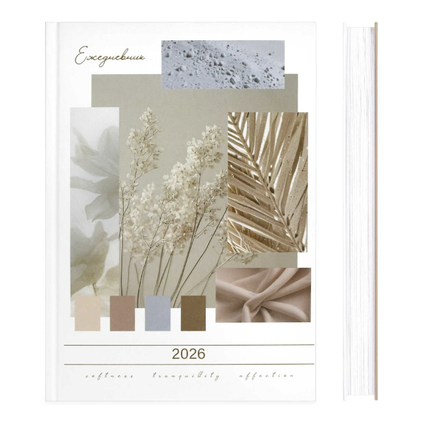 Ежедневник А5 2026 Феникс+ "Коллаж" тв. обл., 7БЦ, сшивка, рисунок 71534