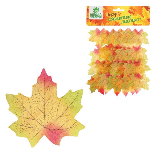 Набор для декорирования "Кленовый лист" текстиль, 8*8,5мм, желт-красн., 50шт 1670468 Школа талантов
