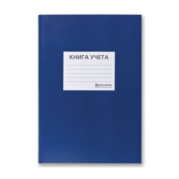 Книга Учета 144л А4 клетка, офсет, тв. бумвинил 130142 Brauberg