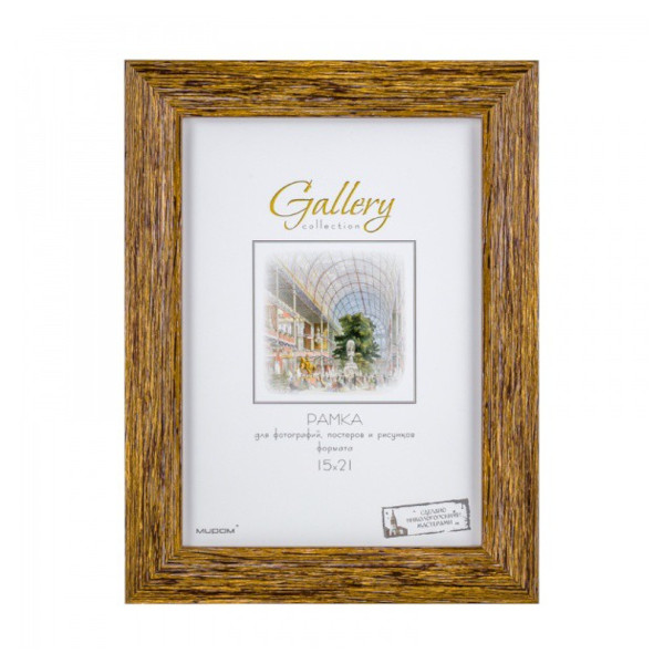 Фоторамка 15*21 пластик, багет 30мм, св. коричневый, вставка пластик, ножка 651644-6 Gallery