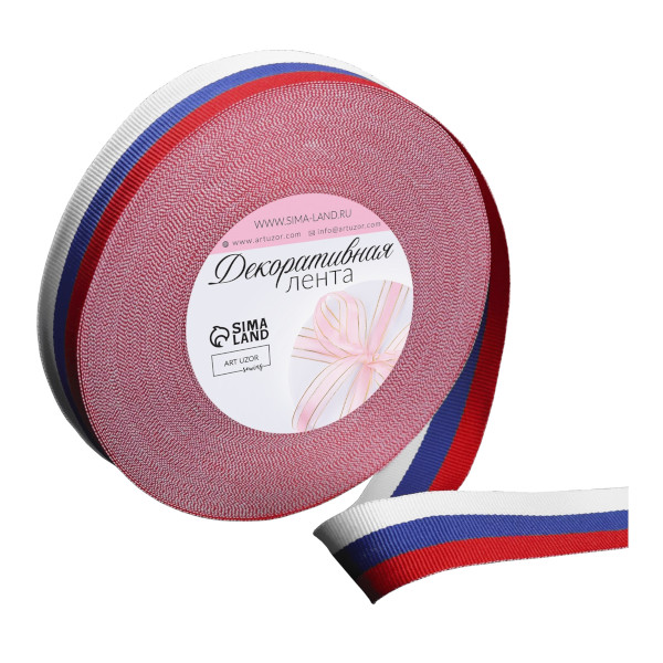 Лента репсовая 20мм*23м "Триколор" двустор. 7480982 Арт Узор