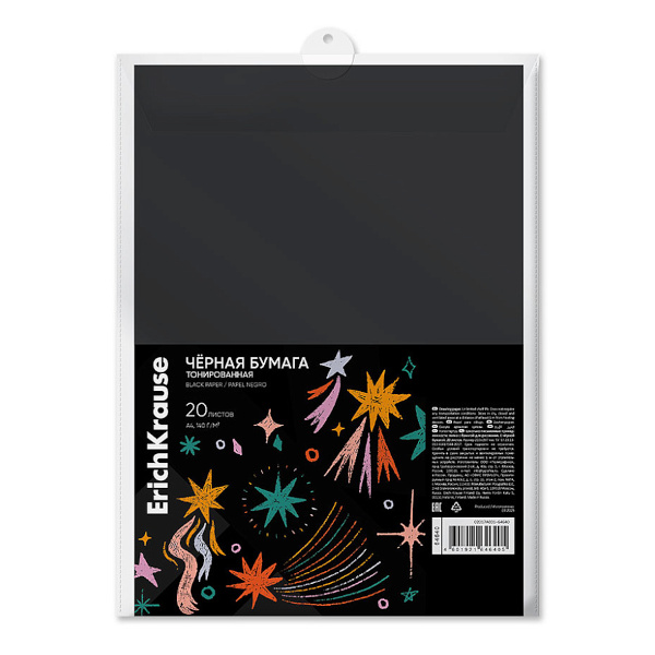 Папка для рисования А4 20л 140г/м2, черная, пластик.папка 64640 Erich Krause