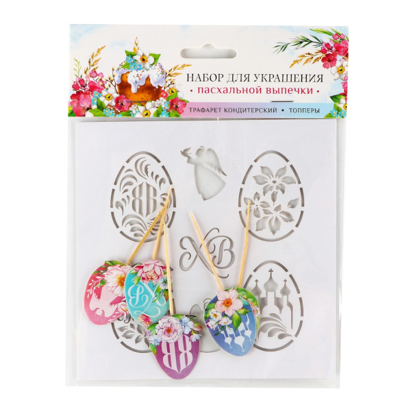 Набор для украшения кулича "ХВ" топперы-5шт, трафарет 9911006 Сима Ленд