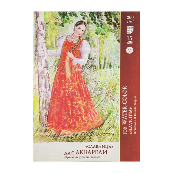 Папка для акварели А3 15л 200г/м2 "Славница" П-6778 Лилия Холдинг