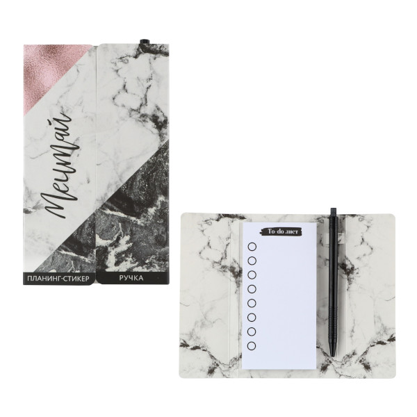 Набор подарочный "Мечтай" планинг-стикер + ручка 9879844 ArtFox