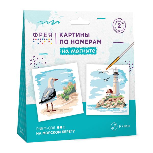 Набор картин по номерам на магните ФРЕЯ 9*9см "На морском берегу" (2шт) PNBM-006