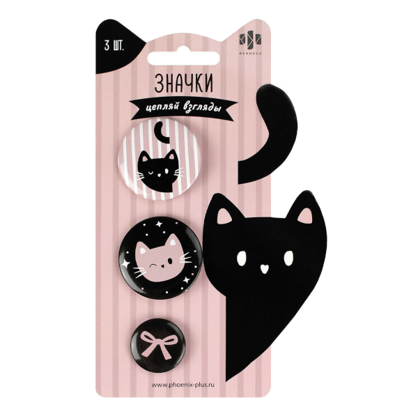 Набор значков закатных "Розовые коты" d=37/25мм, металл, 3шт 71105 Феникс+