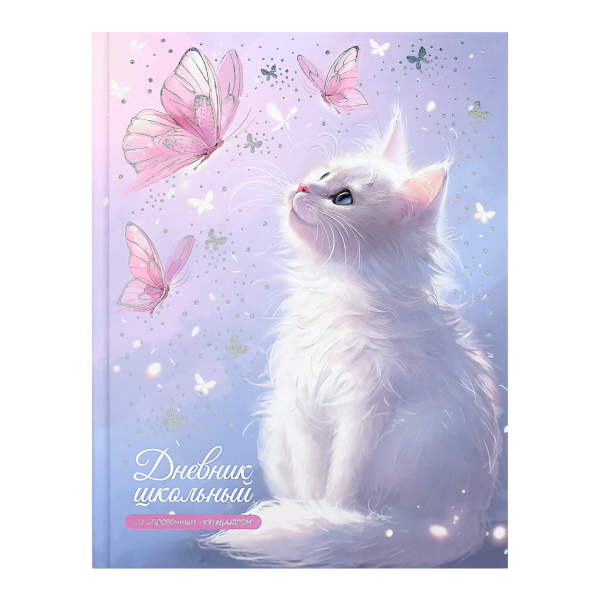 Дневник 1-11 кл. тв. обл. "Кот и бабочки" 7БЦ, рисунок 72747 Феникс+
