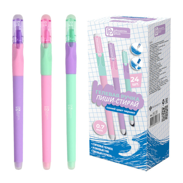 Ручка гелевая стираемая 0,7мм, синий, корп. ассорти "Пиши-Стирай" 64136 Феникс+