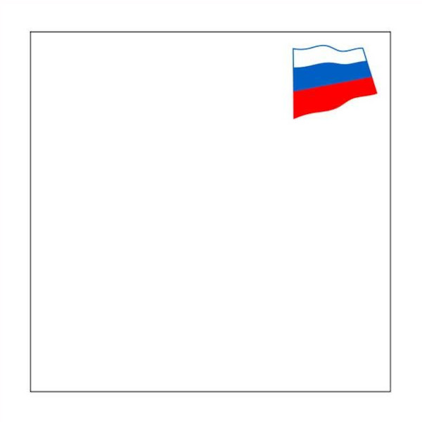 Блок для записей СБИ "Флаг" 80*80мм, 500л, рисунок, 80г/м2 264169.