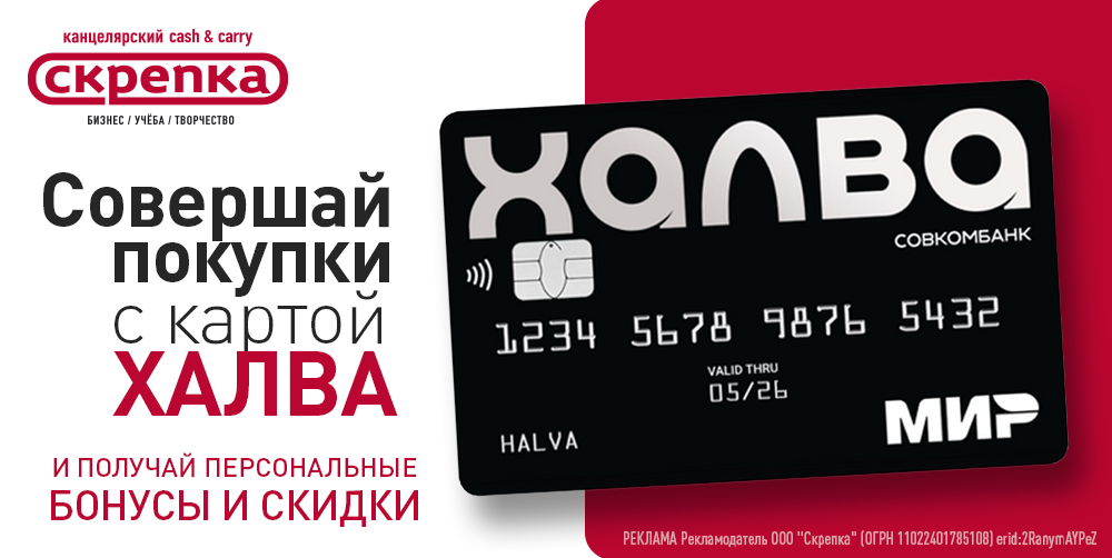 Партнер Халвы