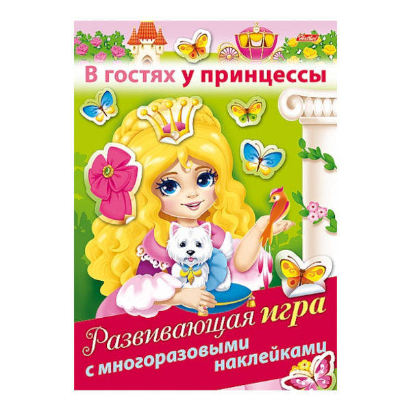 Книжка с наклейками "В гостях у принцессы" А4, 4л 4Ир4н_18039 Hatber