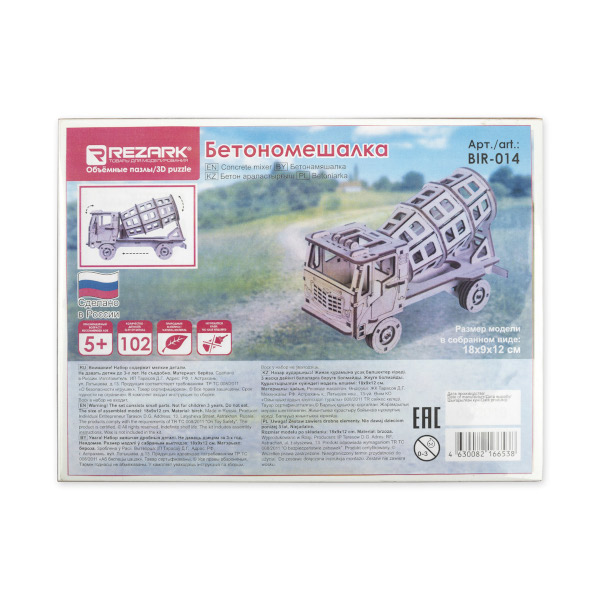 Пазлы деревянные 102 элем. "Пазл 3D Бетономешалка" 180*120*90мм BIR-014 REZARK