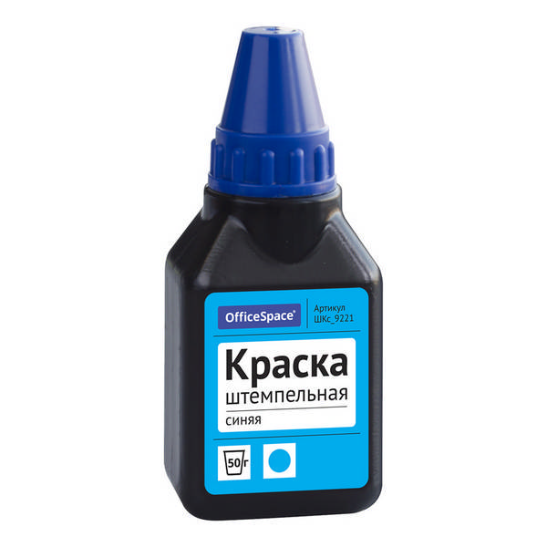 Штемпельная краска 50мл синяя, водн.-спирт. осн., бумага ШКс_9221 OfficeSpace