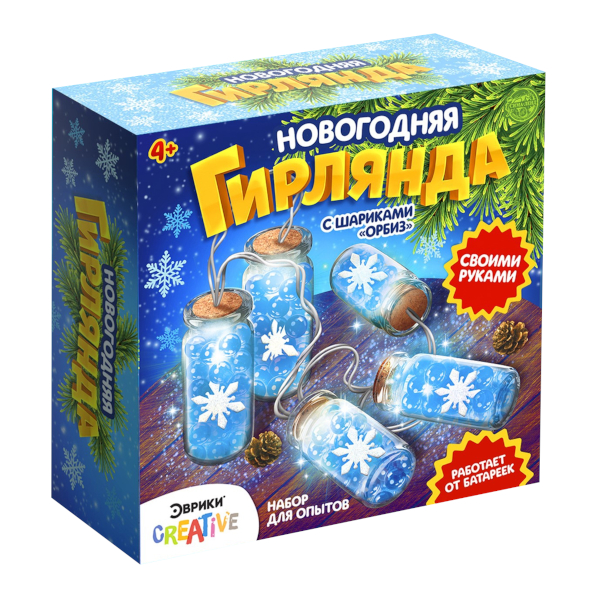 Набор для опытов Школа талантов "Новогодняя гирлянда: Снежинки и орбизы" 6834511