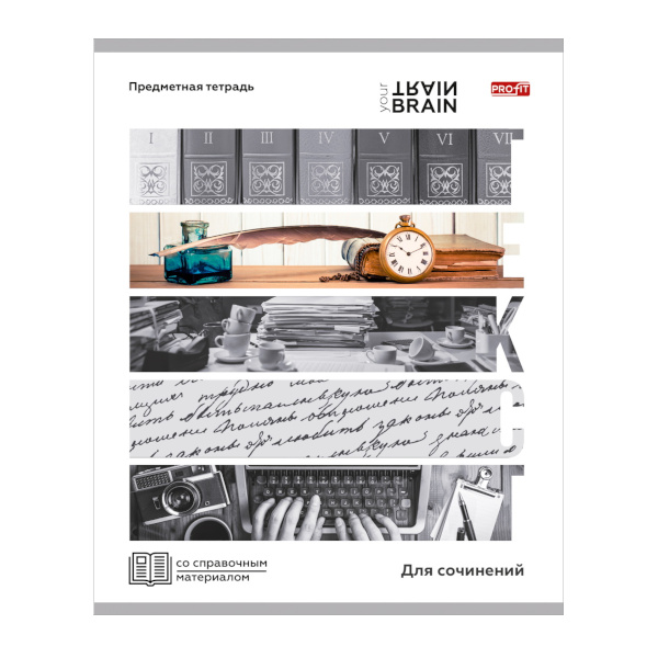 Тетрадь предметная 48л А5 Для сочинений "Profit. Контрасты" линейка, картон Т48-1421 Проф-Пресс