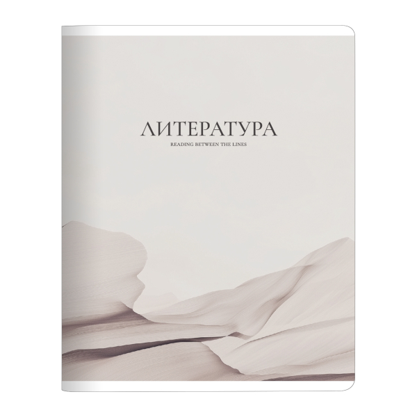 Тетрадь предметная 48л А5 Литература "Элементы/Elements" линейка, картон N6266 Be Smart