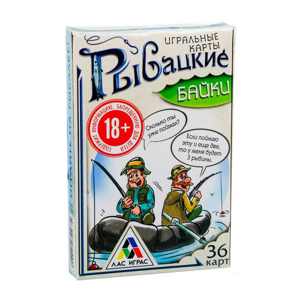 Игральные карты "Рыбацкие байки" 36 карт, 5,8*8,6*1,2см 1275567