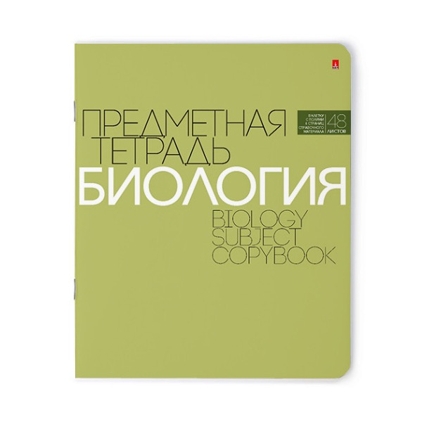 Тетрадь предметная 48л А5 Биология "Новая классика" клетка, картон 7-48-1100/03 Альт