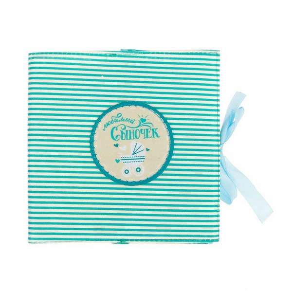 Фотокнига 16х16см "Для любимого сыночка" 10 л. 2865236