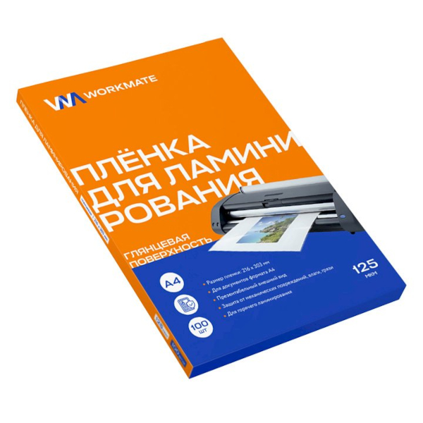 Плёнка для ламинирования 125мкм А4 (216*303мм), глянц. 41-4615 Workmate (1уп*100шт)