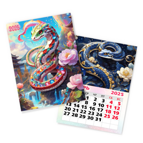 Календарь магнитный 2025г 100*135мм "Символ года. Змея" 8514 Квадра