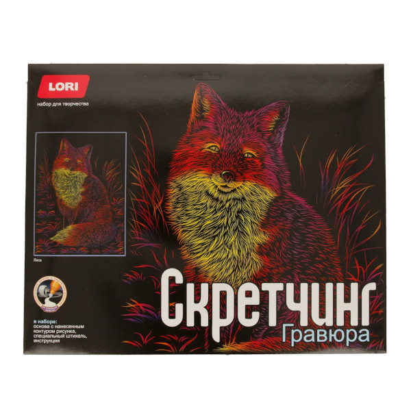 Набор для творчества Lori "Скретчинг. Неоновые животные. Лиса" гравюра 30*40см, карт.уп Гр-758