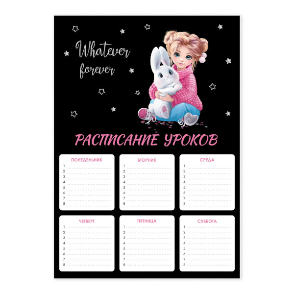 Расписание уроков А4 "Девочка и зайка" картон 68851 Феникс+