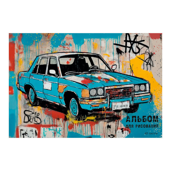 Альбом для рис 40л А4 "Красочная машина" 110г/м2, склейка, мел.картон А402617 Listoff