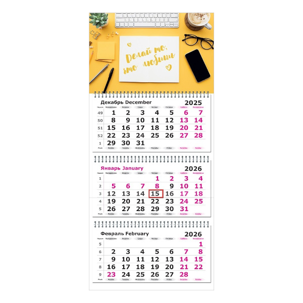 Календарь настен. кварт. 2026г "Офис в солнечных тонах" 3бл. 3гр, бегун 3120-18 Полином