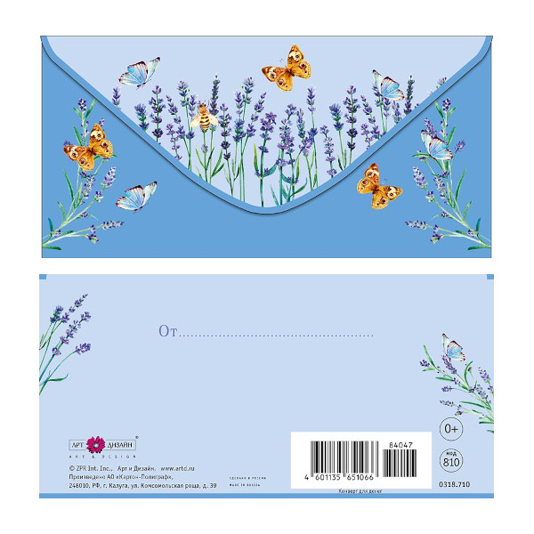 Открытка-конверт д/денег "Цветы и бабочки" 8,3*16,7см 0318.710 Арт Дизайн
