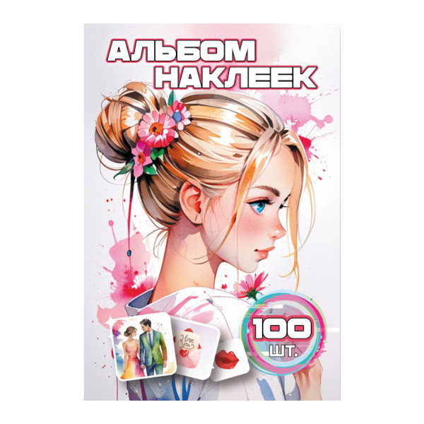Альбом с наклейками "100 наклеек. Девочка" А6, 6л 9068 Квадра