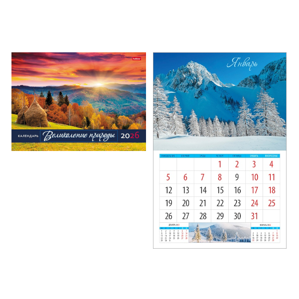 Календарь настен. перек. 2026г "Великолепие природы" 34*25см, скоба 12Кнп3_34488 Hatber