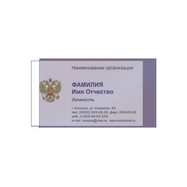 Обложка-карман самок. для визитных карточек пластик, прозр. 65*98мм 1164.C/100 ДПС